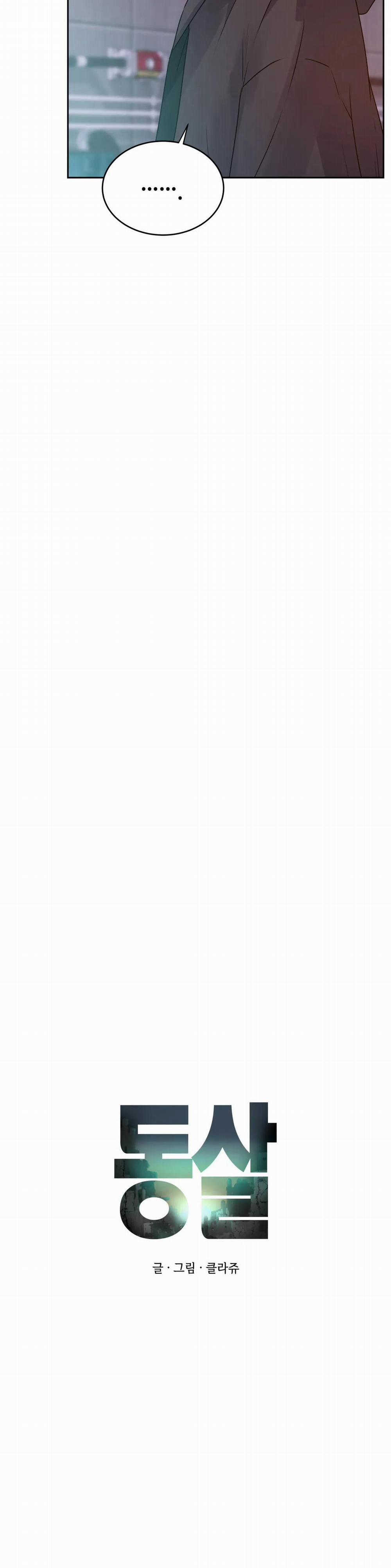 Hừng Đông 19 trang 7