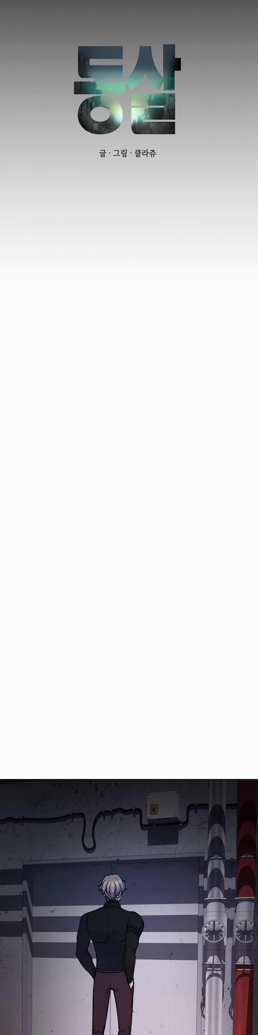 Hừng Đông 5 trang 13