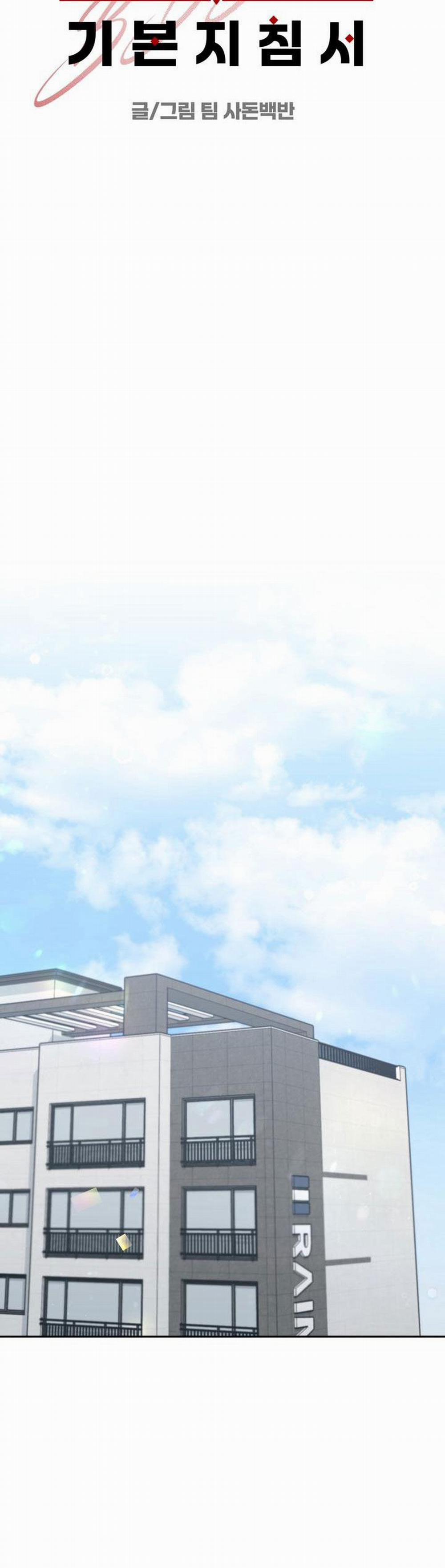 Hướng Dẫn Bdsm Cơ Bản 7 trang 5