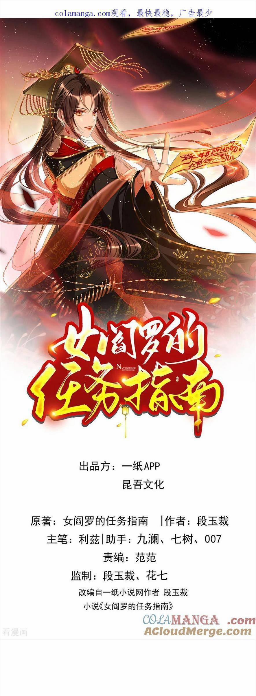 Hướng Dẫn Làm Nhiệm Vụ Của Nữ Diêm La 42 trang 0