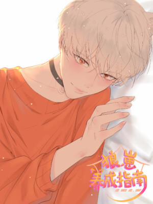 Đọc truyện tranh Hướng Dẫn Nuôi Sói