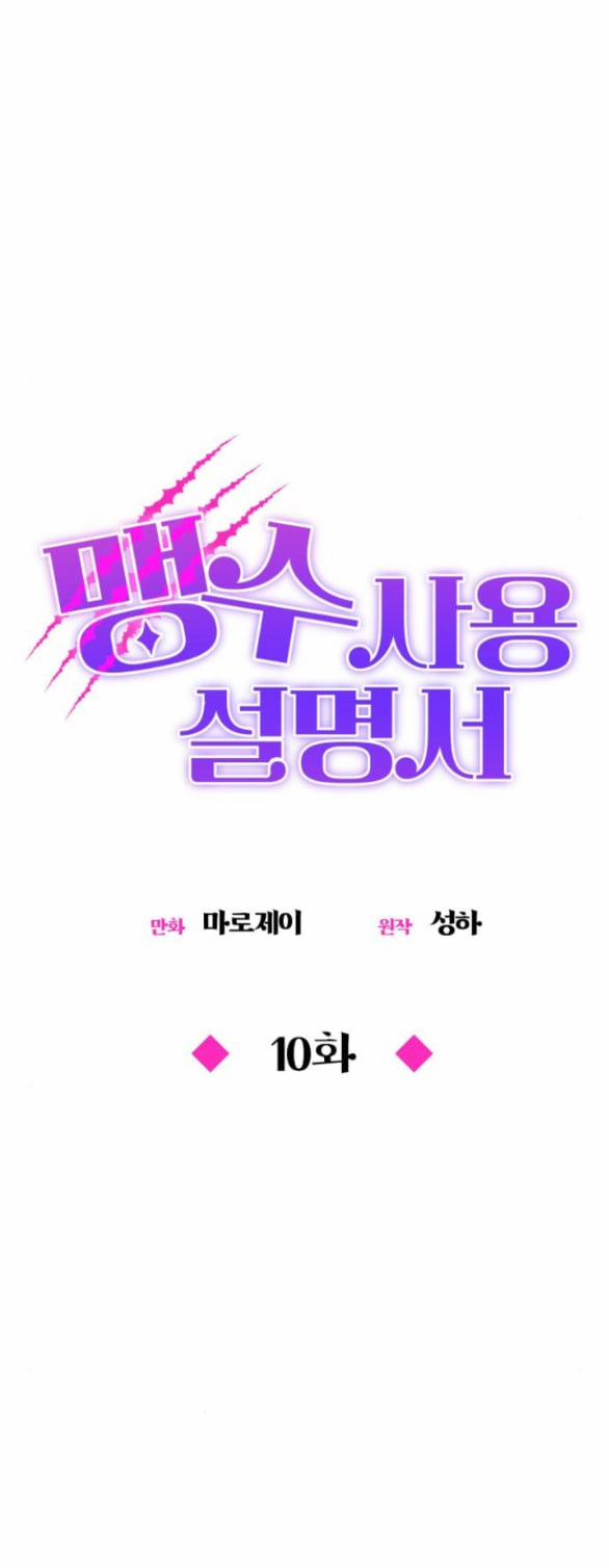 Hướng Dẫn Sử Dụng Mãnh Thú 10.1 trang 22