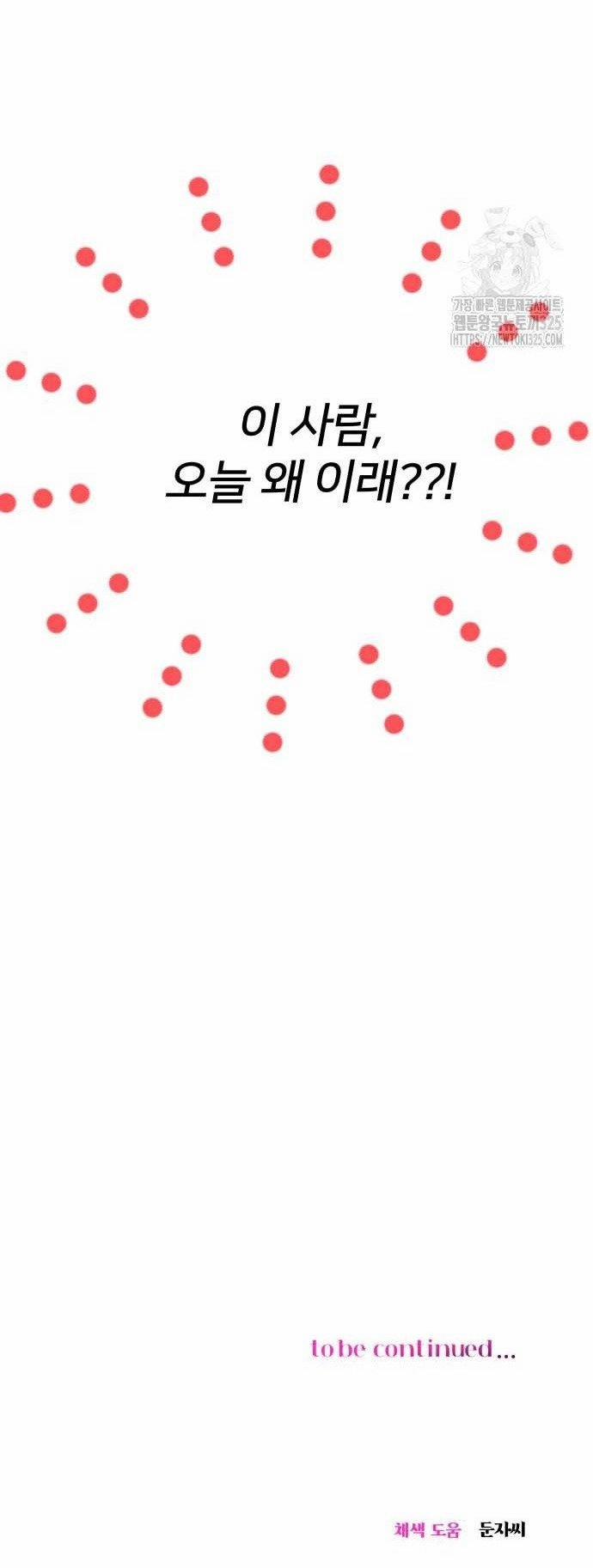 Hướng Dẫn Sử Dụng Mãnh Thú 12.2 trang 21