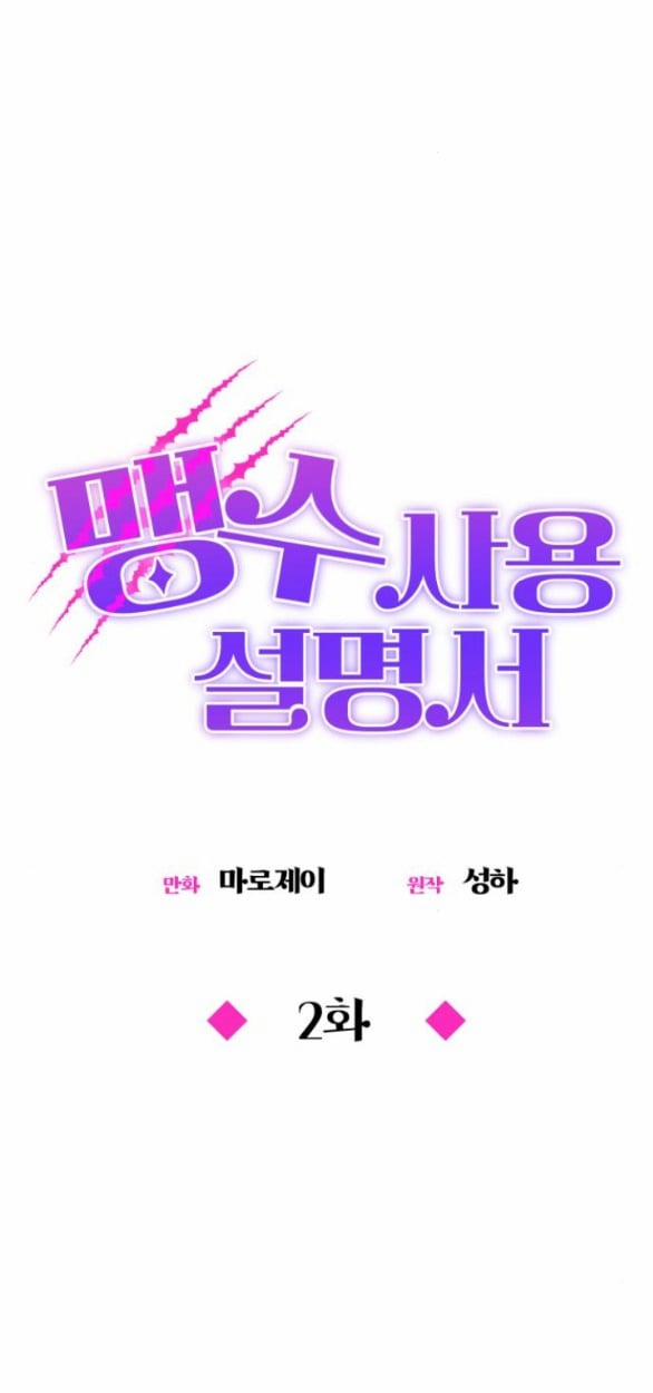 Hướng Dẫn Sử Dụng Mãnh Thú 2.1 trang 27