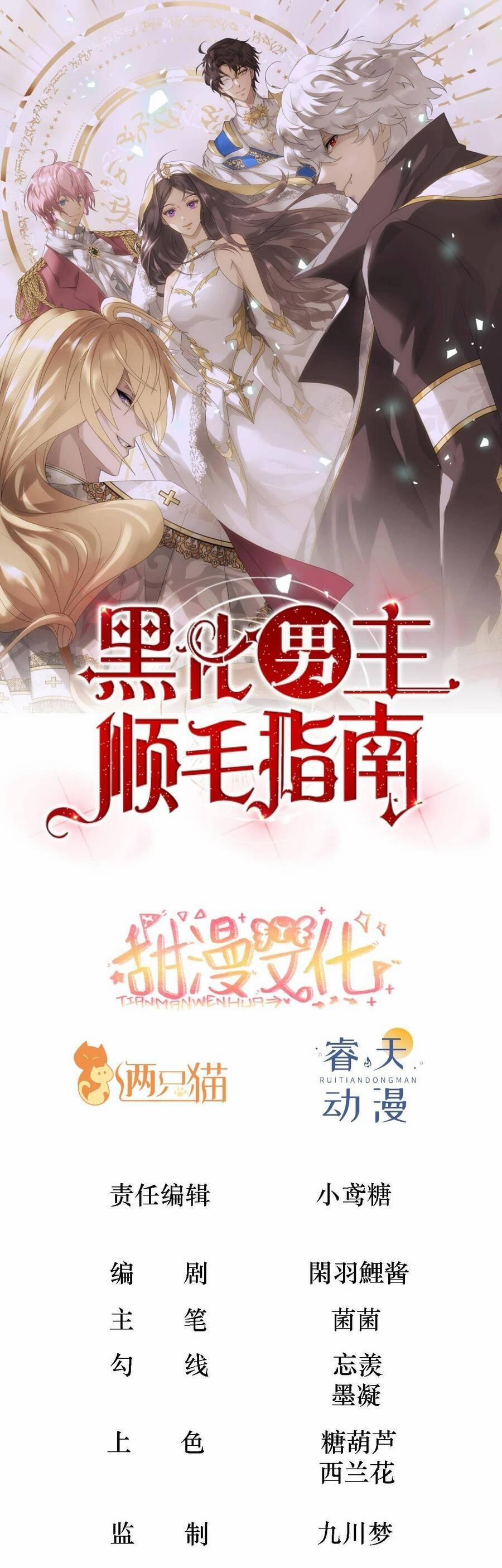 Hướng Dẫn Vuốt Lông Nam Chủ Hắc Hoá 17 trang 1