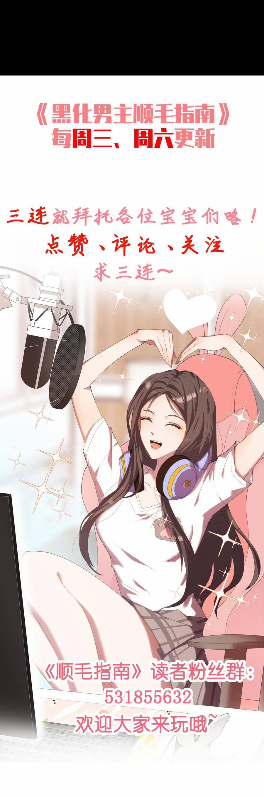 Hướng Dẫn Vuốt Lông Nam Chủ Hắc Hoá 17 trang 34