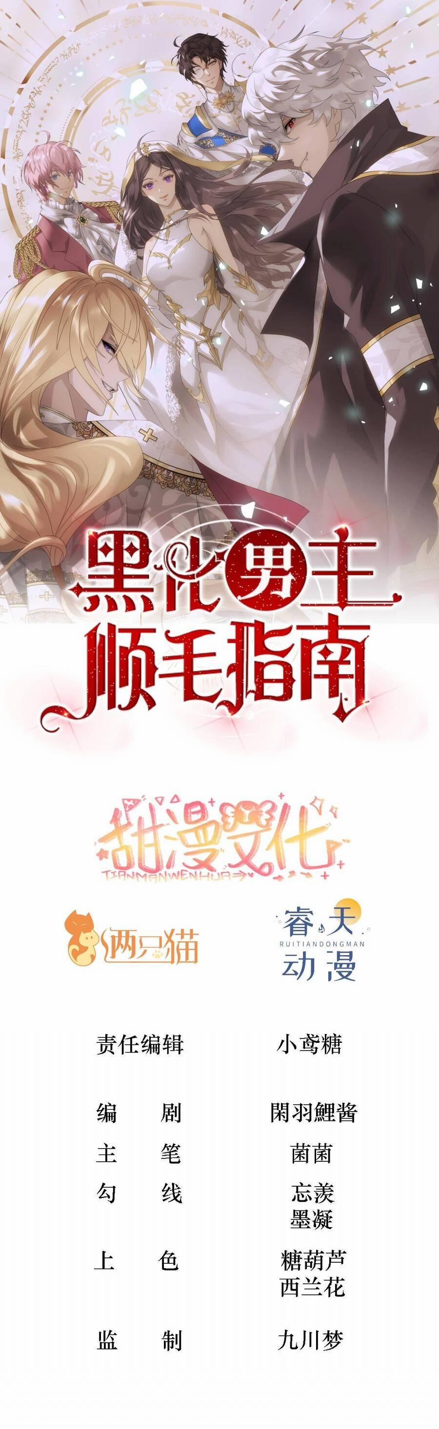 Hướng Dẫn Vuốt Lông Nam Chủ Hắc Hoá 21 trang 1