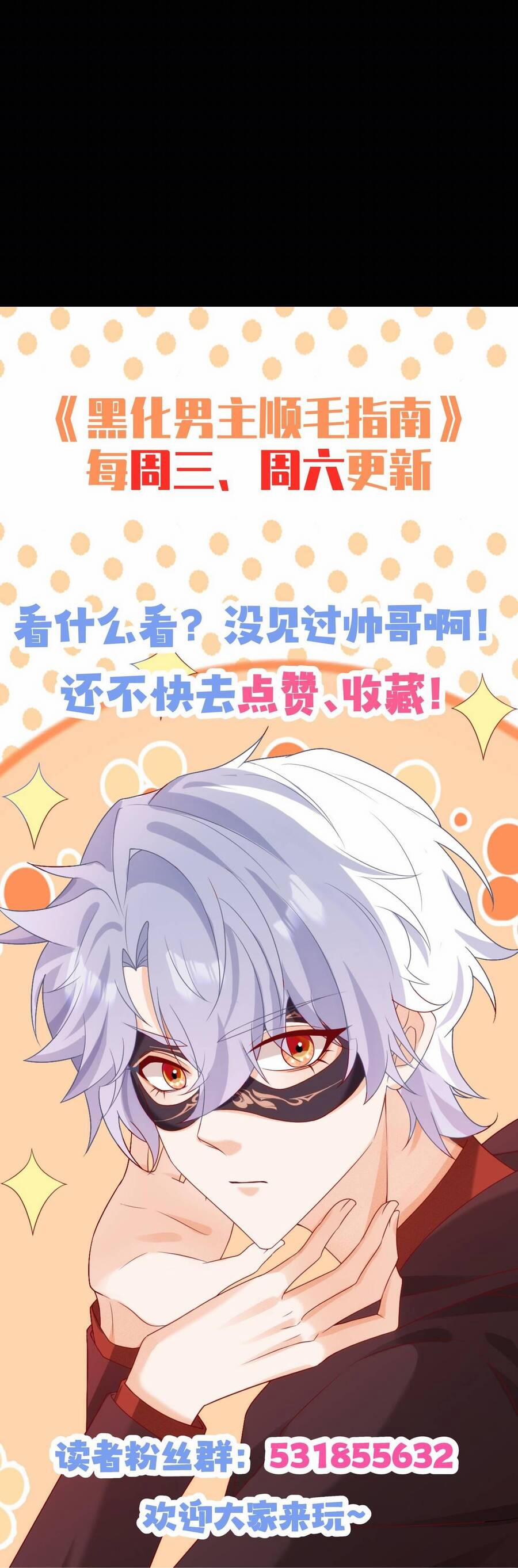 Hướng Dẫn Vuốt Lông Nam Chủ Hắc Hoá 21 trang 25