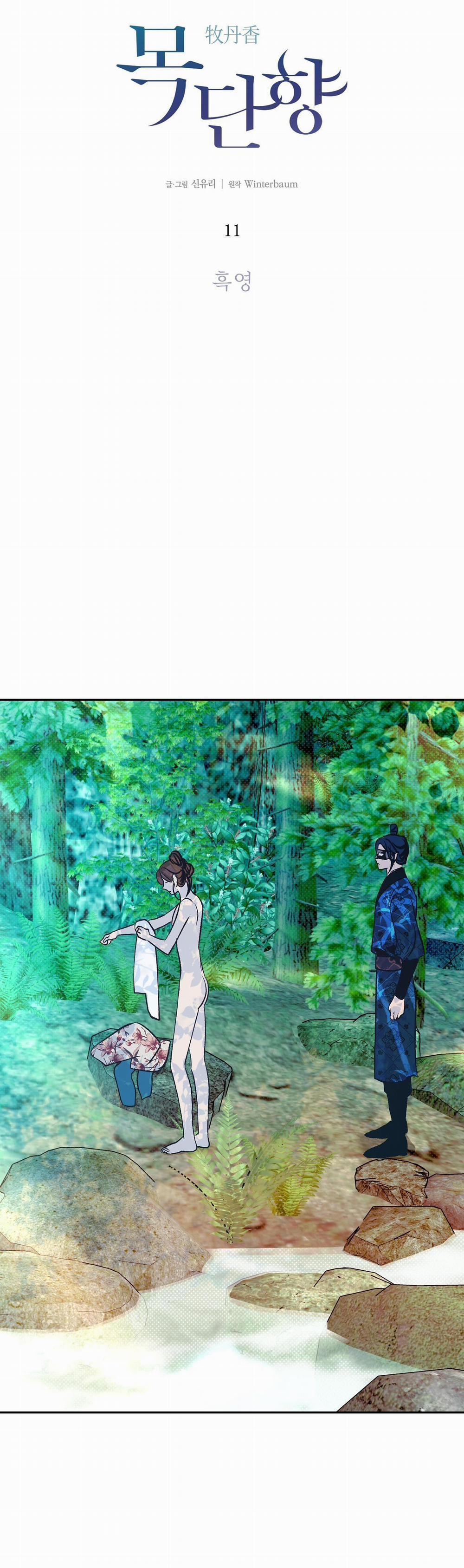 HƯƠNG MỘC 11 trang 27