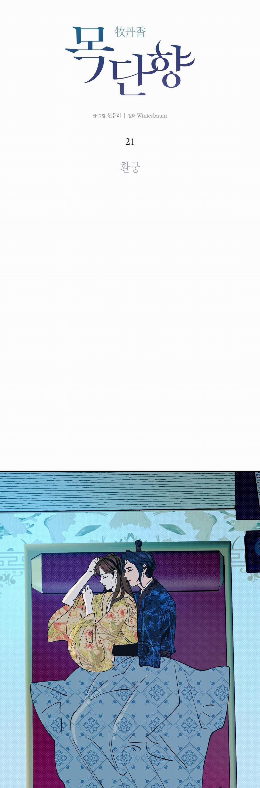 HƯƠNG MỘC 21 trang 22