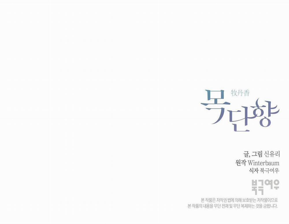 HƯƠNG MỘC 6 trang 42