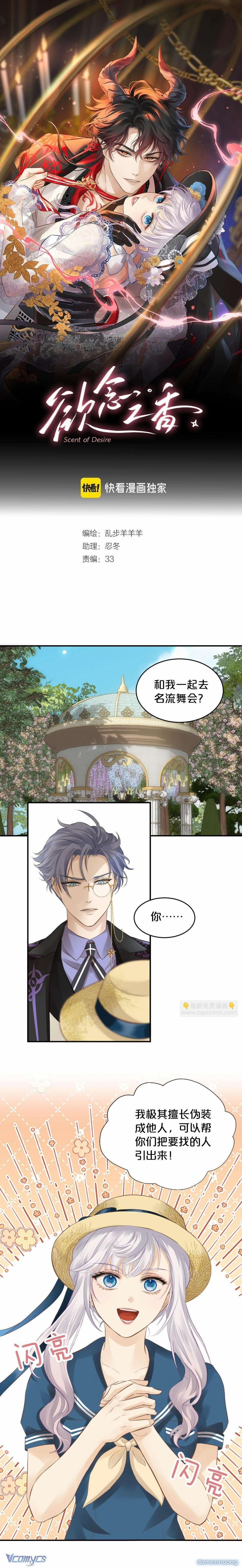 Hương Thơm Dục Vọng 7 trang 0