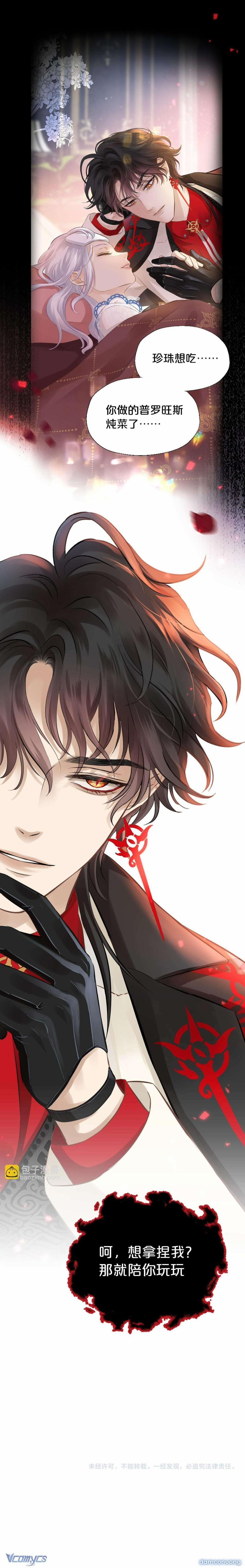 Hương Thơm Dục Vọng 7 trang 12