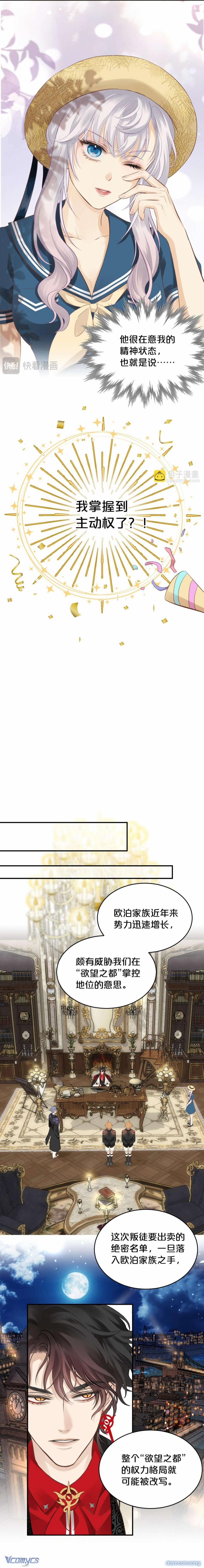 Hương Thơm Dục Vọng 7 trang 6