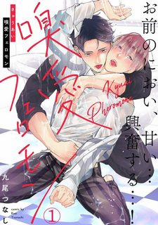 Đọc truyện tranh Hương thơm