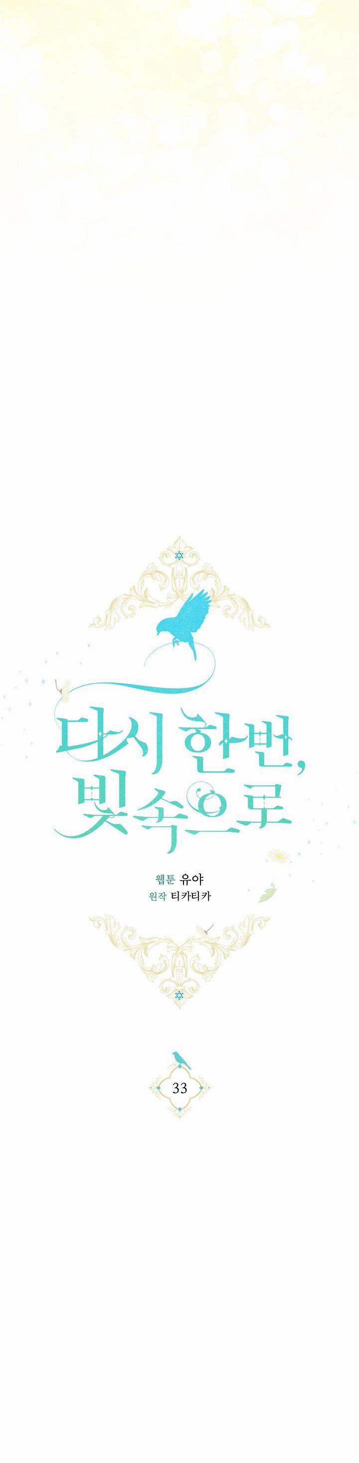 Hướng Về Ánh Dương Lần Nữa 33.2 trang 8