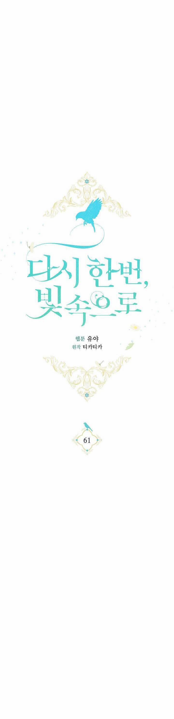 Hướng Về Ánh Dương Lần Nữa 61 trang 15