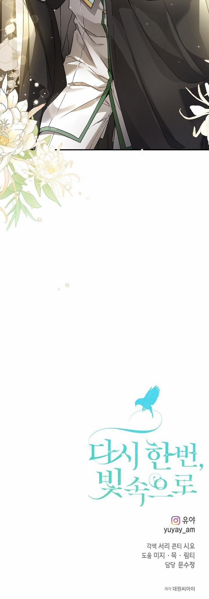 Hướng Về Ánh Dương Lần Nữa 62.5 trang 1