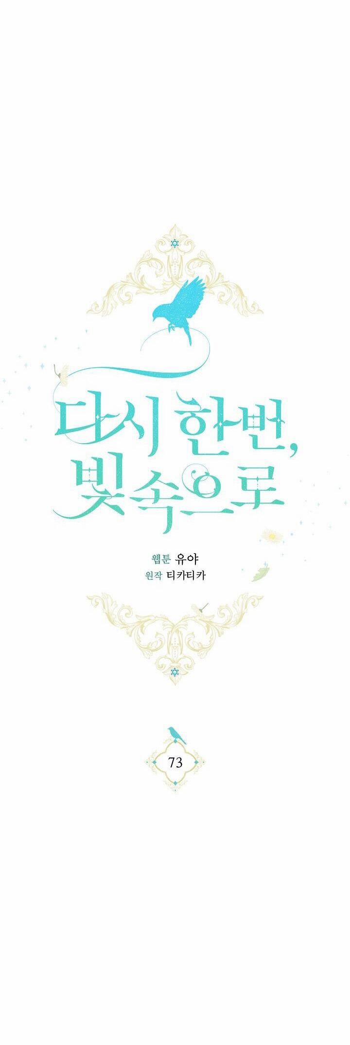 Hướng Về Ánh Dương Lần Nữa 73 trang 11