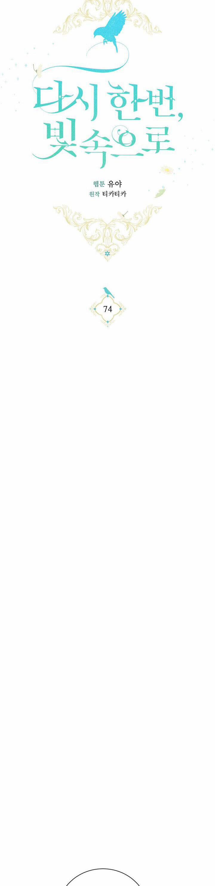 Hướng Về Ánh Dương Lần Nữa 74 trang 9