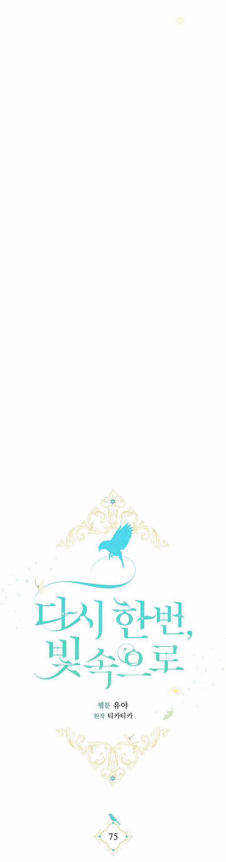 Hướng Về Ánh Dương Lần Nữa 75 trang 26