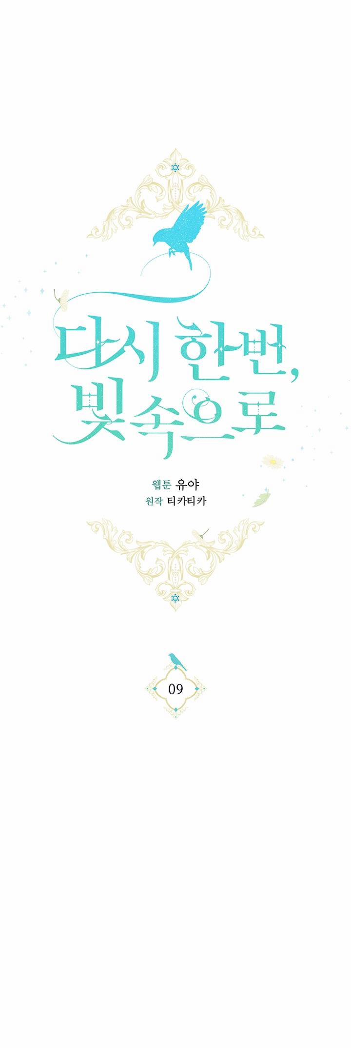 Hướng Về Ánh Dương Lần Nữa 9 trang 31