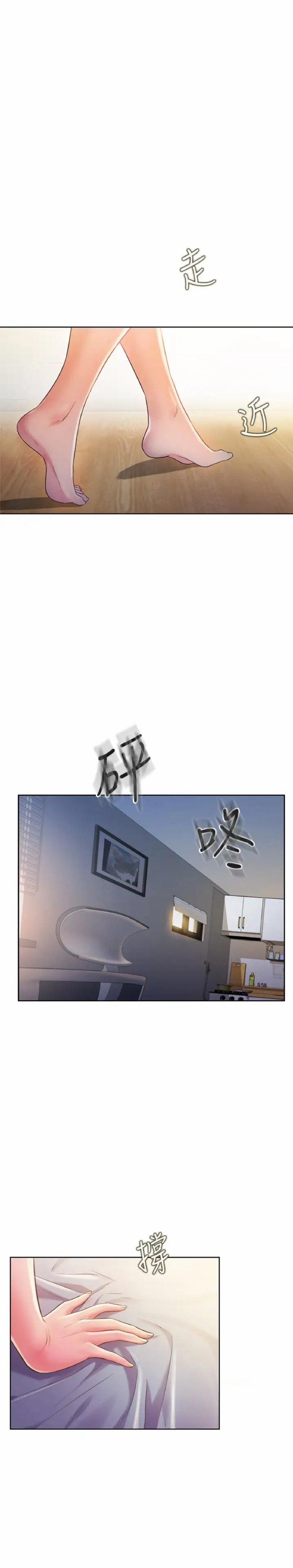 Hương Vị Máy Bay 8 trang 23