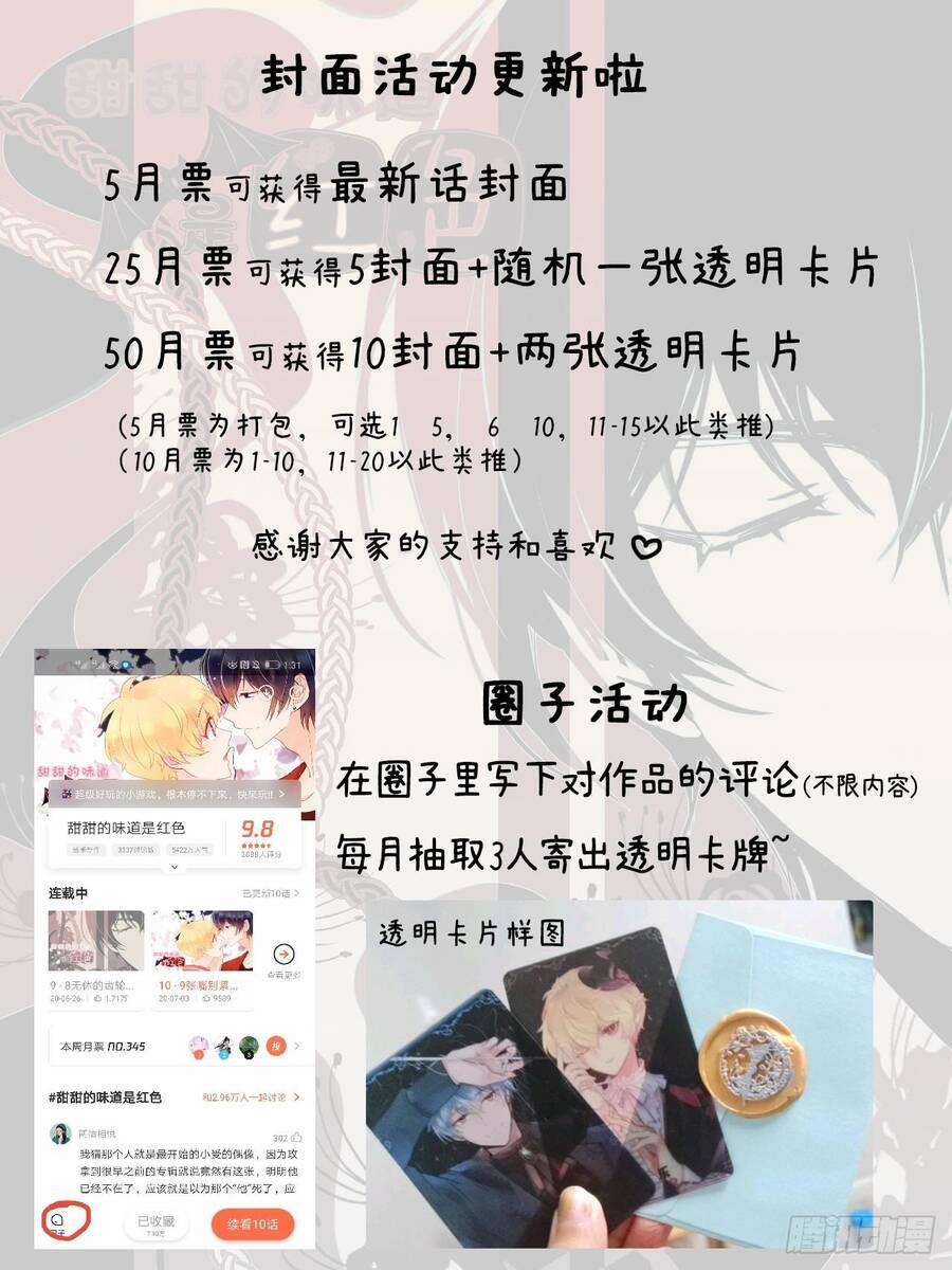 Hương Vị Ngọt Ngào 10 trang 42