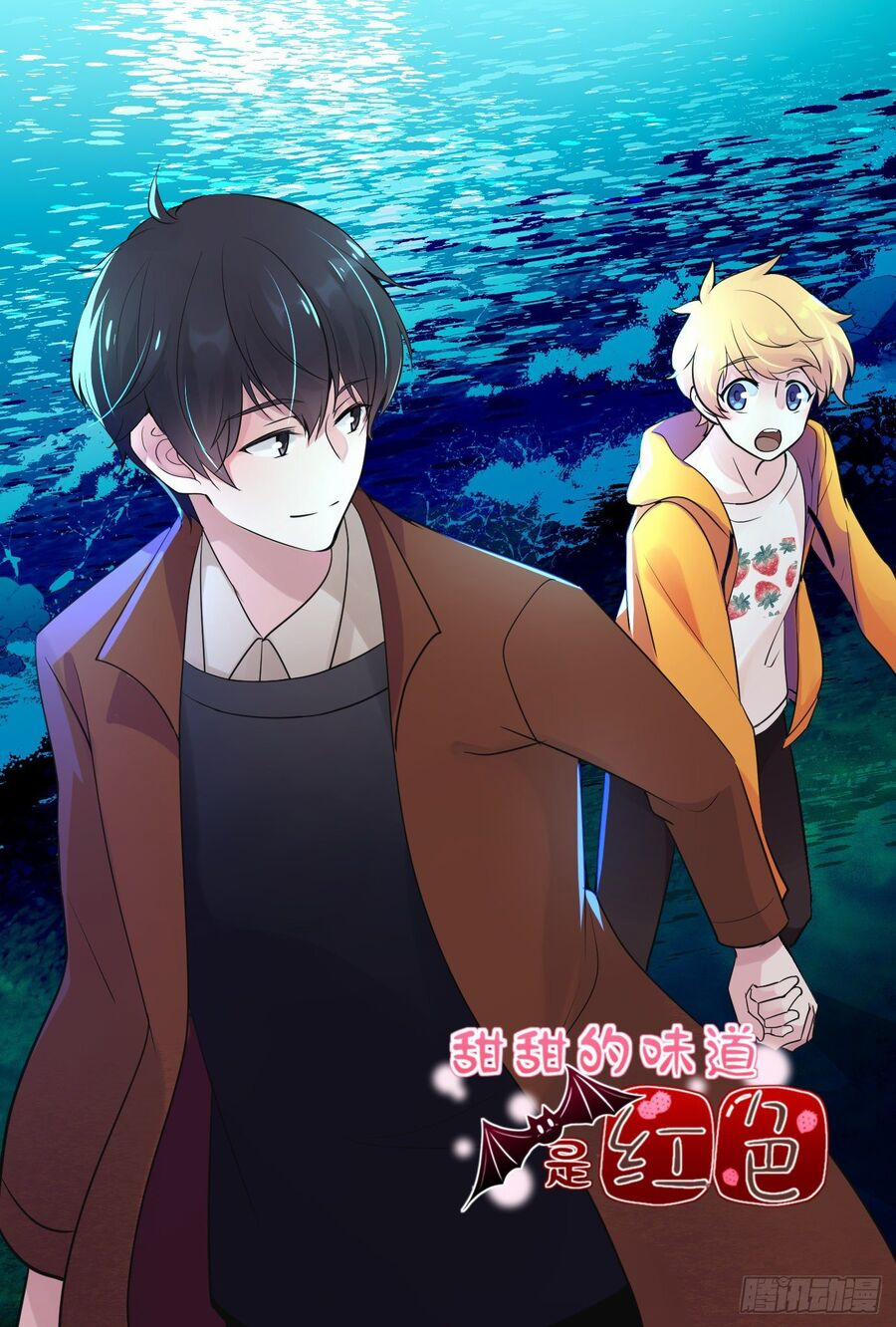 Hương Vị Ngọt Ngào 28 trang 1