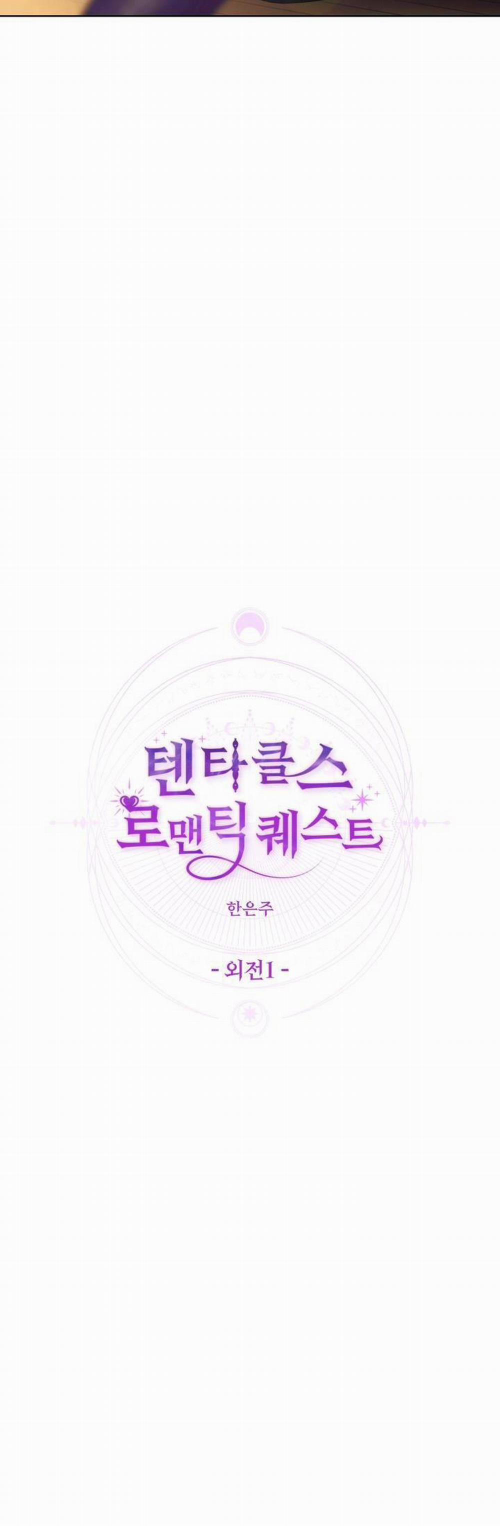 Hương Vị Người Ngoài Hành Tinh 12 trang 4