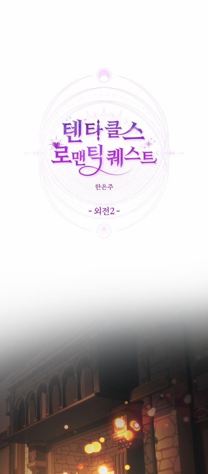 Hương Vị Người Ngoài Hành Tinh 13 0 trang 0