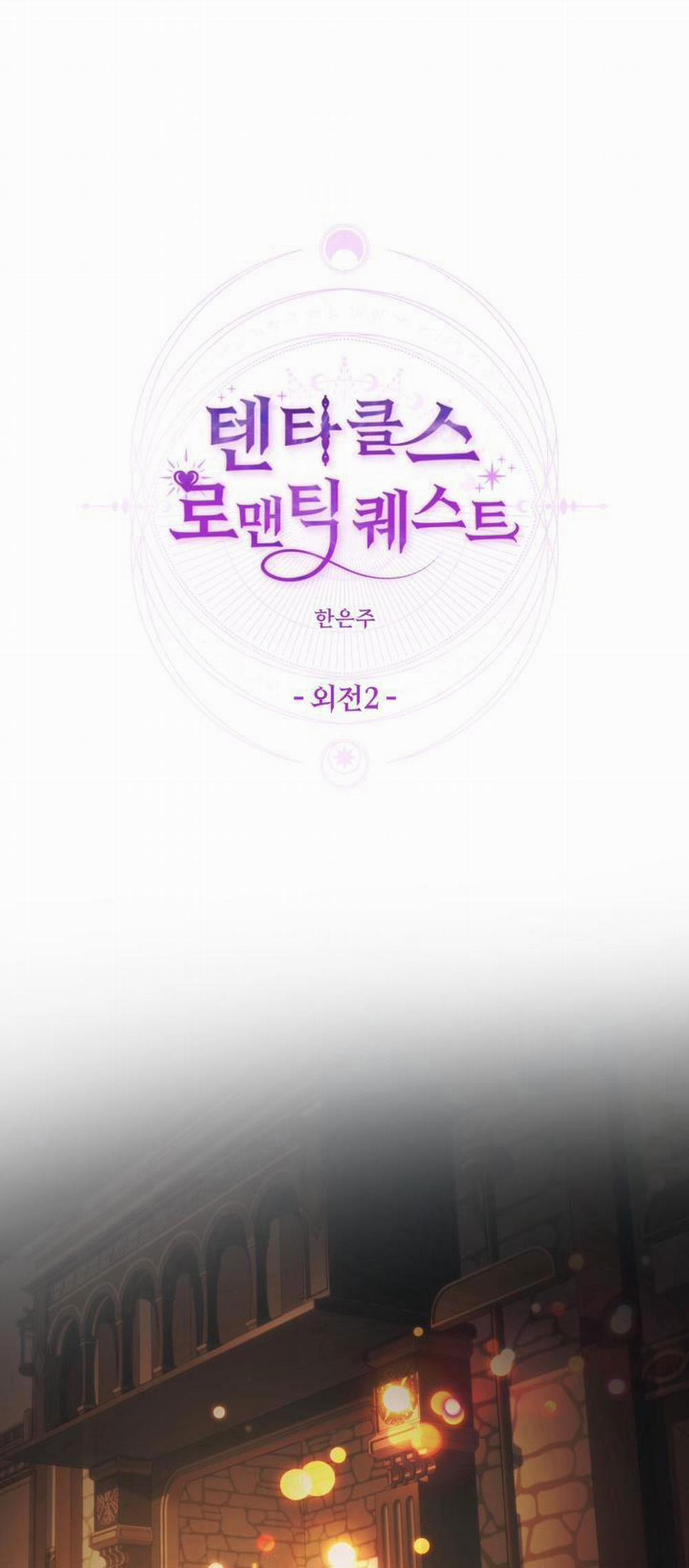 Hương Vị Người Ngoài Hành Tinh 13 trang 0