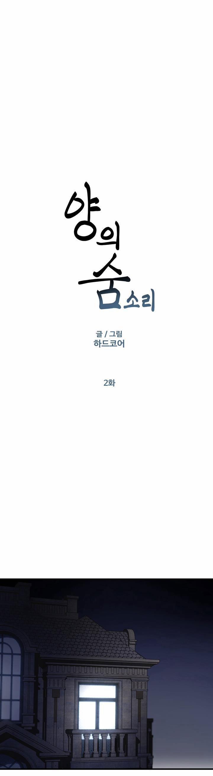 Hương Vị Người Ngoài Hành Tinh 16 trang 0