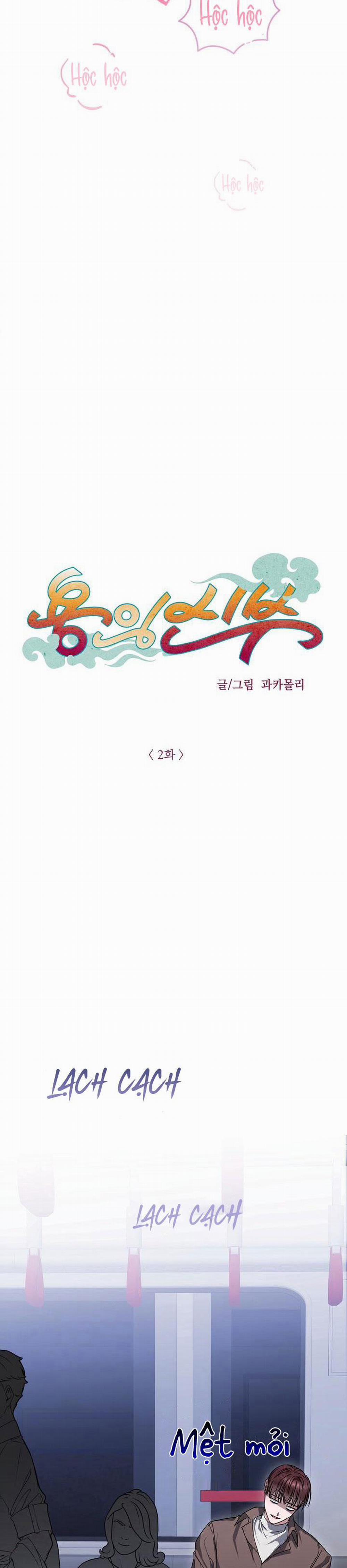 Hương Vị Người Ngoài Hành Tinh 6 trang 16