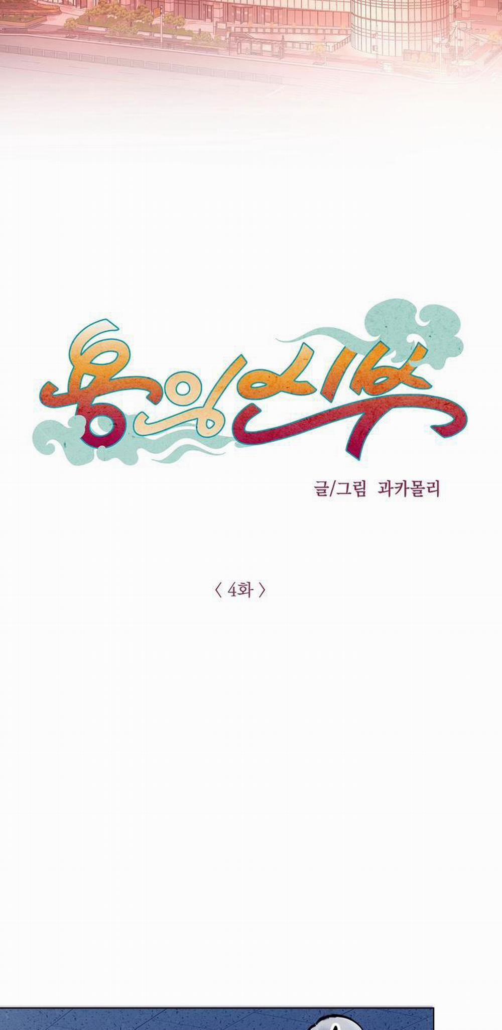 Hương Vị Người Ngoài Hành Tinh 8 trang 3