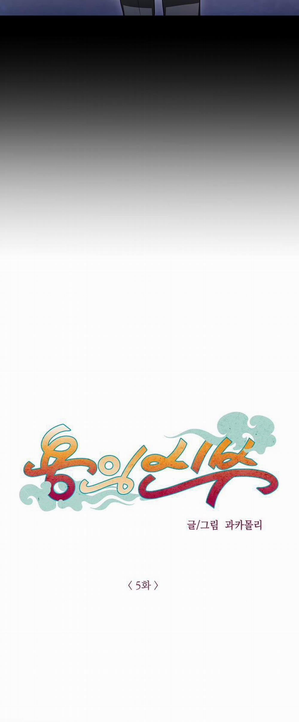 Hương Vị Người Ngoài Hành Tinh 9 trang 2