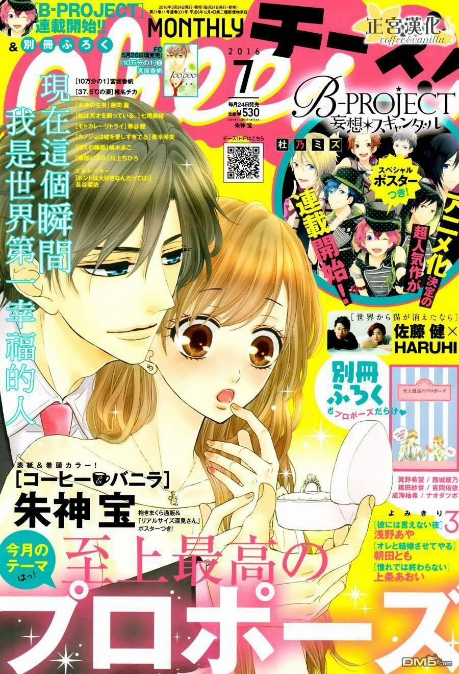 Hương Vị Tình Yêu 14 trang 2