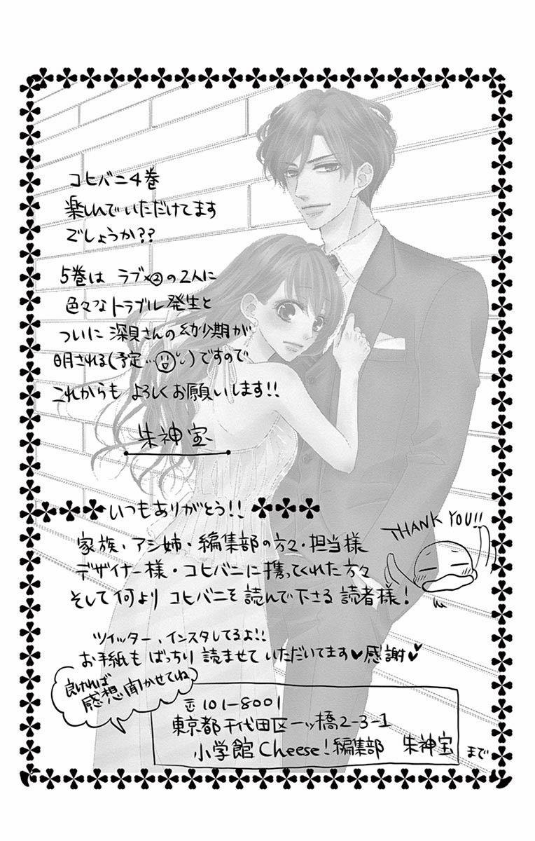 Hương Vị Tình Yêu 17 trang 1