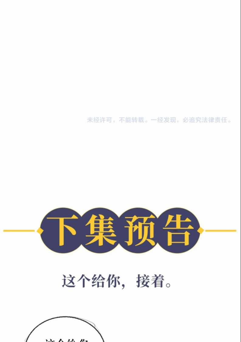 Husky Và Sư Tôn Mèo Trắng Của Hắn 34 trang 53