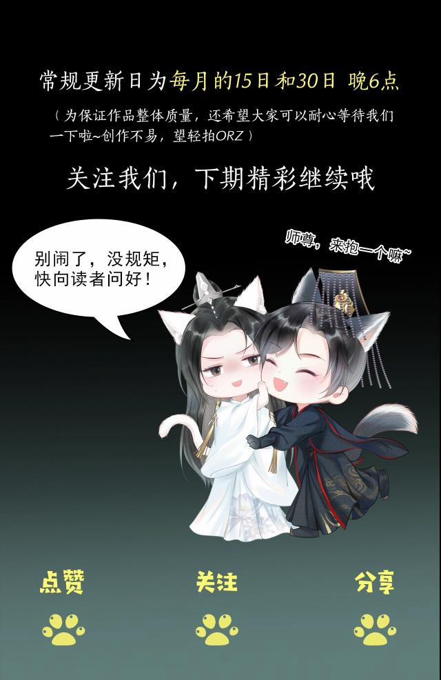 Husky Và Sư Tôn Mèo Trắng Của Hắn 8 trang 38