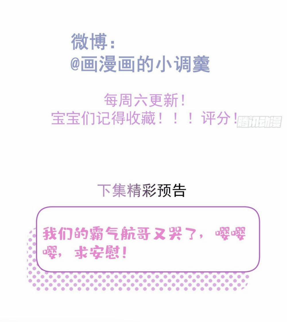 Hút Lấy Dương Khí Của Anh 3 trang 31