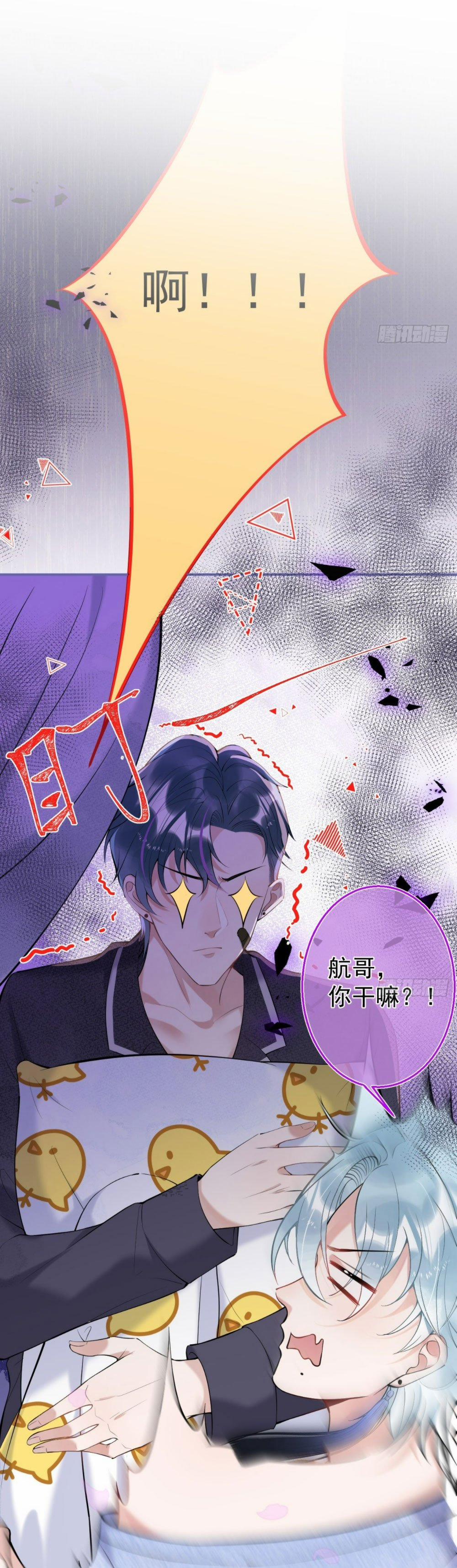 Hút Lấy Dương Khí Của Anh 3 trang 32