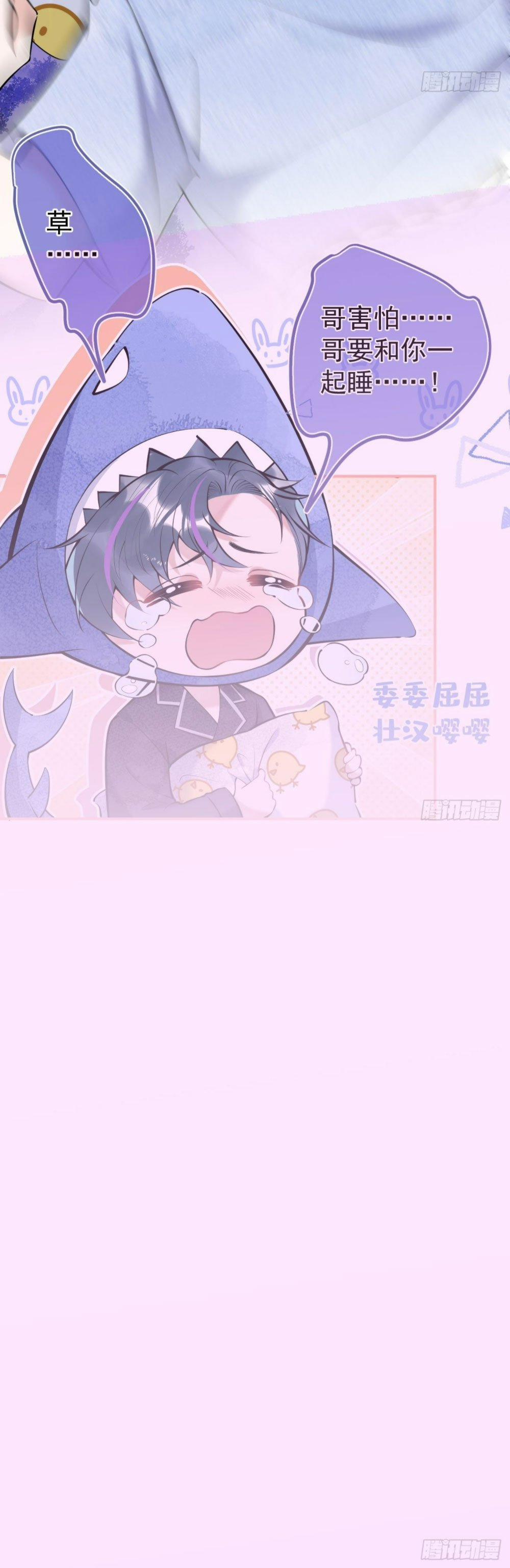 Hút Lấy Dương Khí Của Anh 3 trang 33