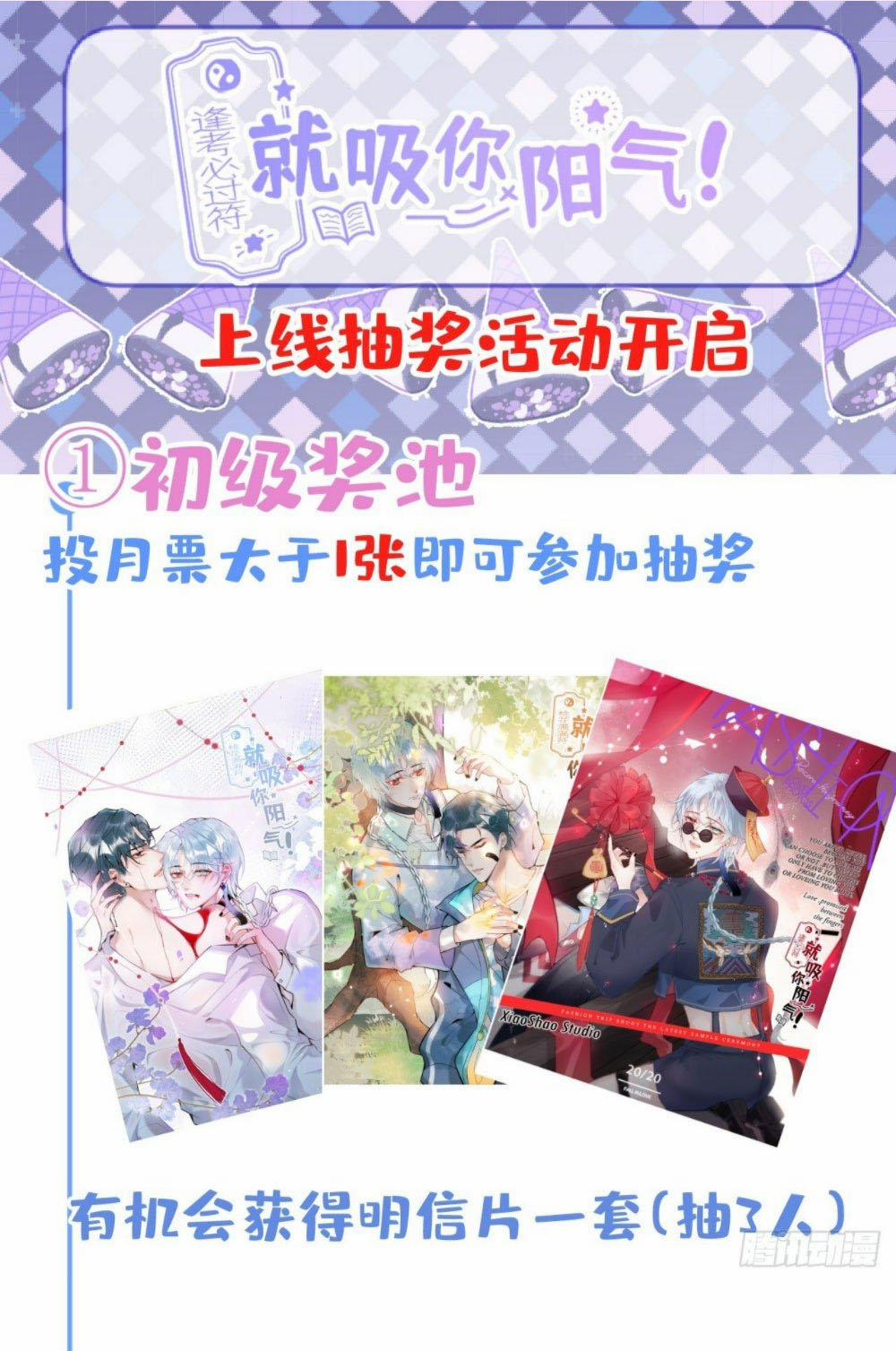 Hút Lấy Dương Khí Của Anh 3 trang 34