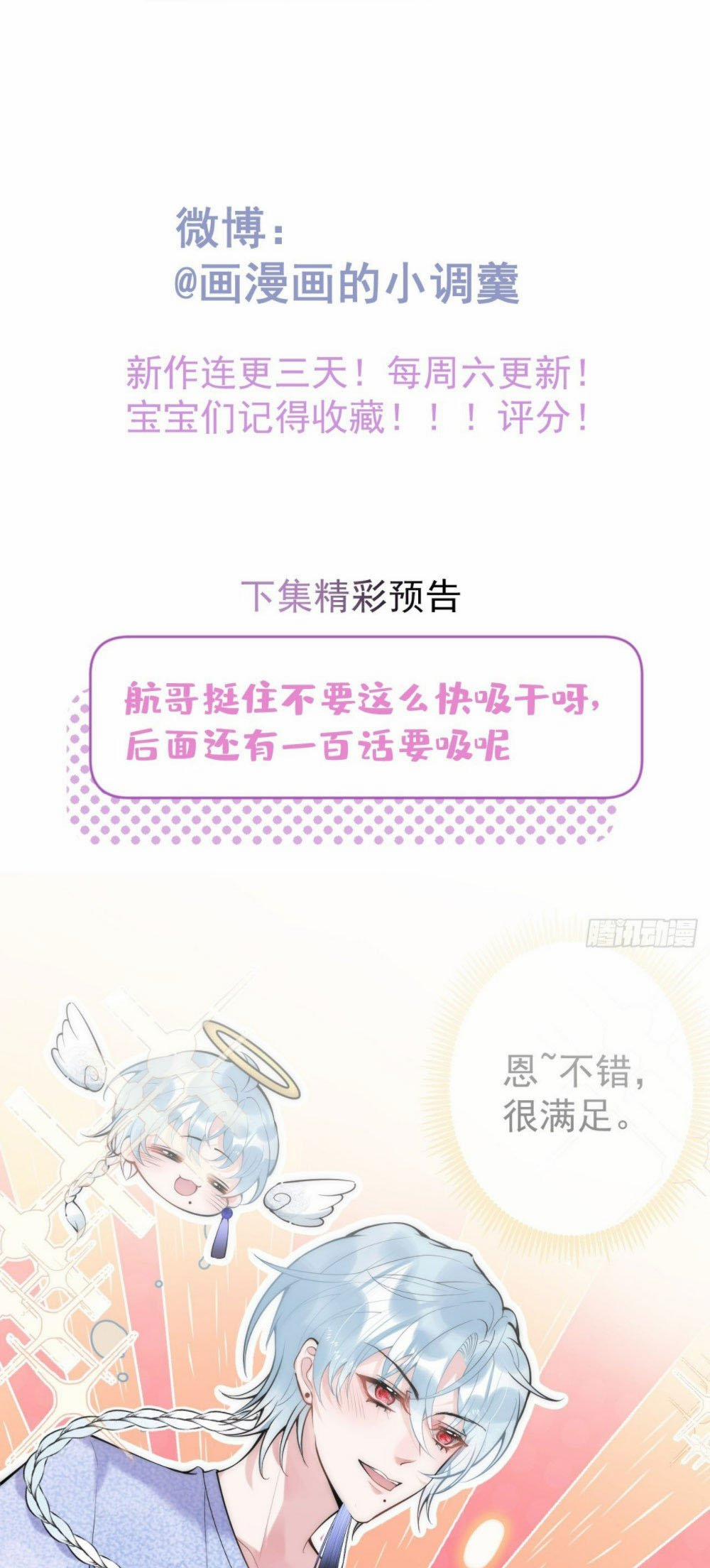 Hút Lấy Dương Khí Của Anh 5 trang 43