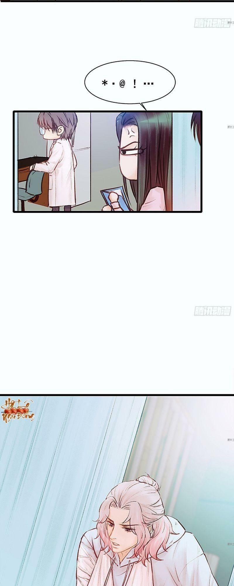 Hữu Yêu Lai Chi Họa Trung Tiên 14 trang 10