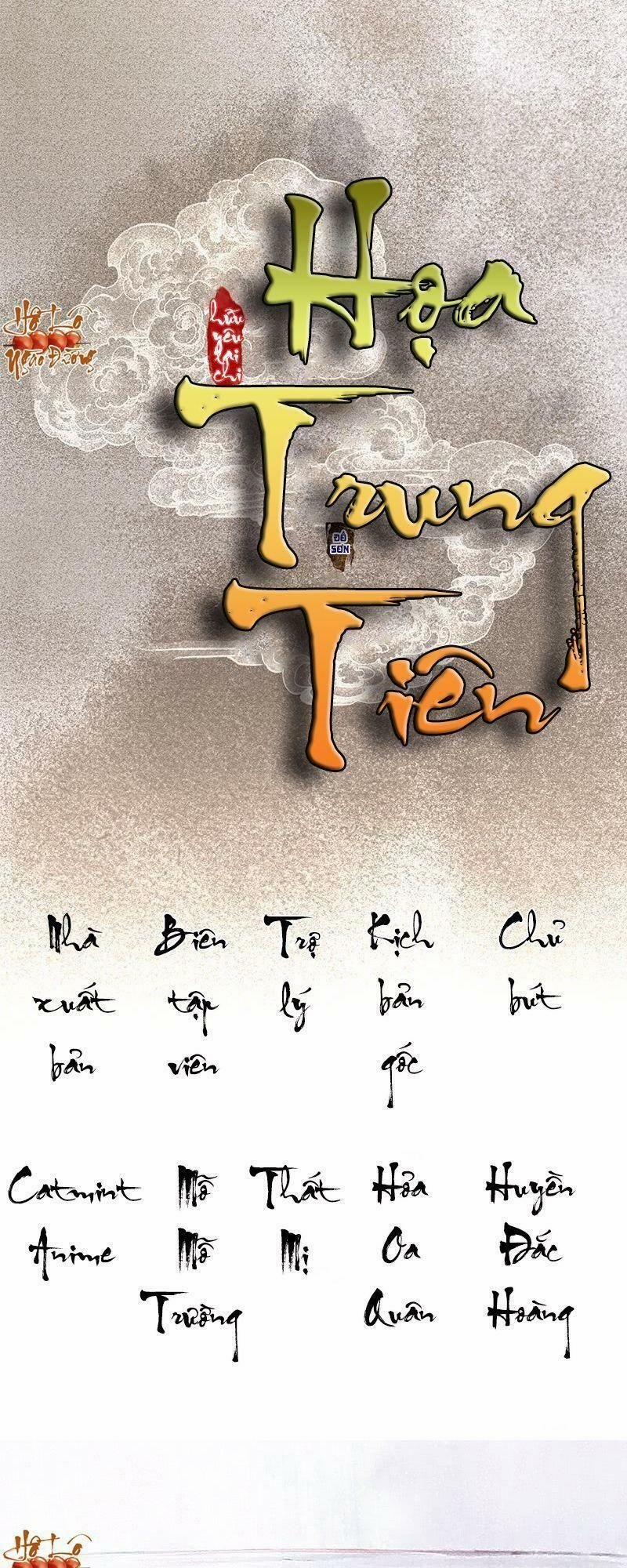 Hữu Yêu Lai Chi Họa Trung Tiên 16 trang 0