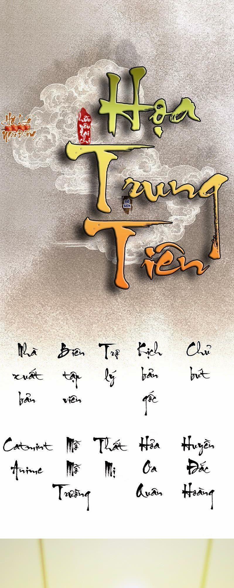 Hữu Yêu Lai Chi Họa Trung Tiên 19 trang 0