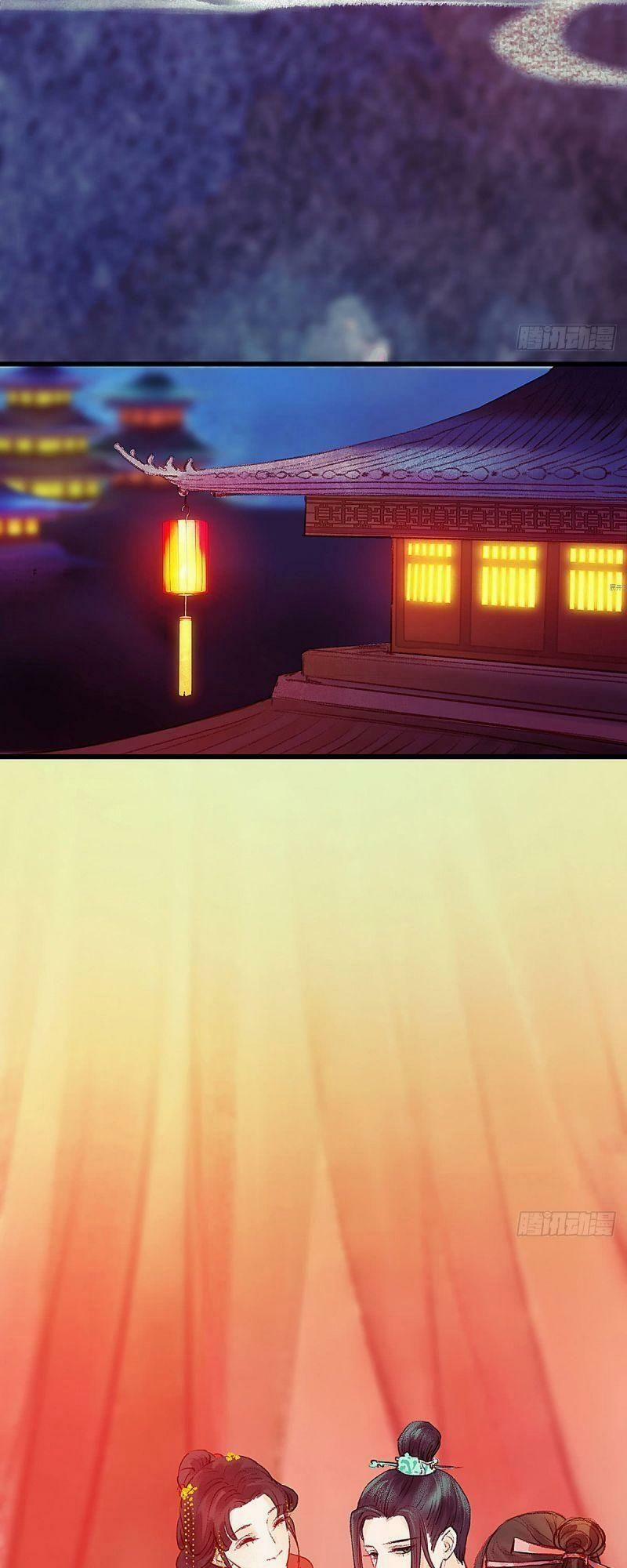 Hữu Yêu Lai Chi Họa Trung Tiên 21 trang 17