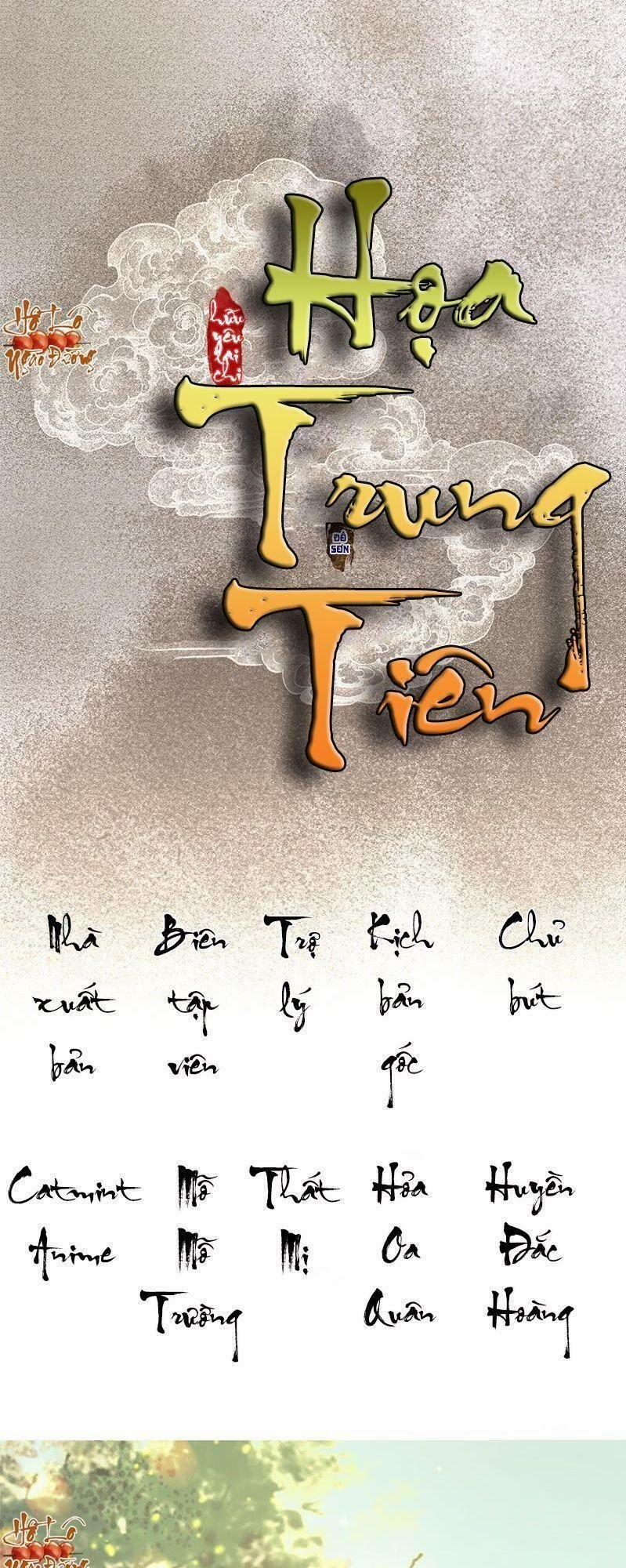 Hữu Yêu Lai Chi Họa Trung Tiên 3 trang 0